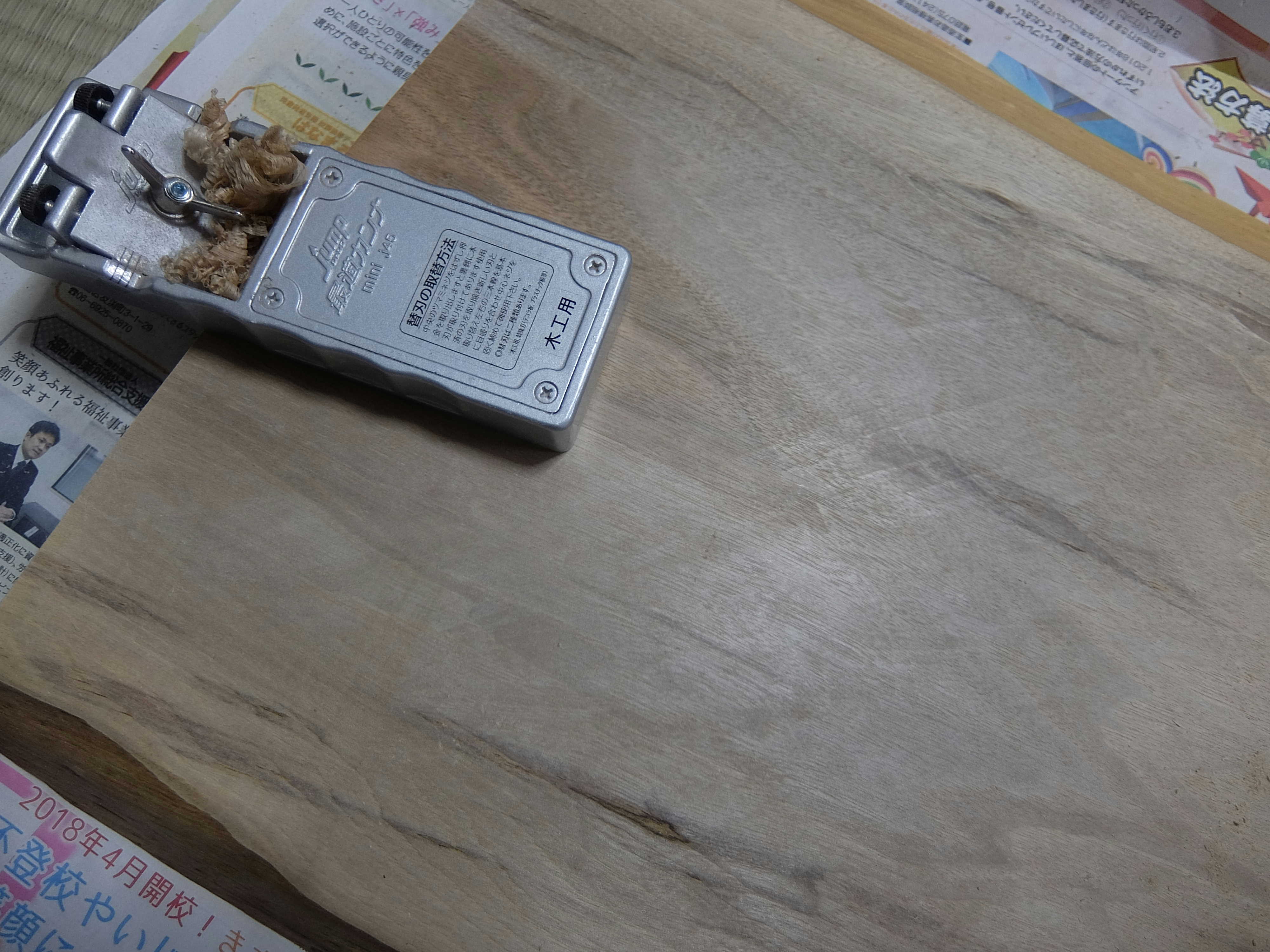 planing-wood-board