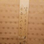 柳原白蓮 短冊「いにしへの唐使の見たる月やこれ今南京の左城の人に」