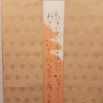 柳原白蓮　短冊「おもひきや月も流転のかげぞかしわがこしかたに何をなげかむ」