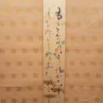 柳原白蓮 短冊「ももとせの後また誰かこゝに立ち月を仰きておもふやむかしを」