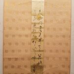 柳原白蓮　短冊「久方の月見草さく筥崎の　はまの真砂路たゞひとりゆく」