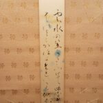 柳原白蓮 短冊「雲水の笠かたふけてゆきすきし そのよこかほよ誰にかも似し」