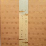 与謝野晶子　短冊「木蓮の花びらを立て船ひとつあらはれしかな水平線に」